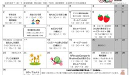 2026.3月おたより_page-0001