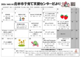 2026.3月おたより_page-0001