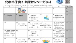 2025.5月　おたより (1)_page-0001