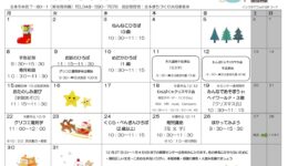 2025.12　おたより_page-0001