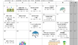 2025.6月　おたより_page-0001