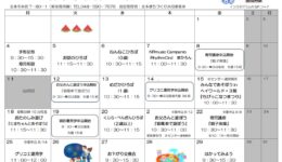 2025.8月　おたより_page-0001