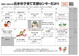 2026．2月_page-0001