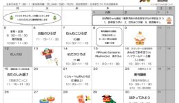 2026.1おたより_page-0001