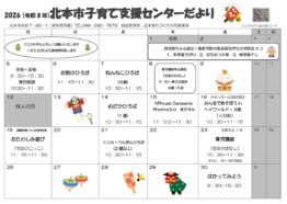 2026.1おたより_page-0001