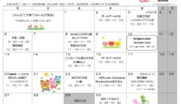 2026.4月おたより_page-0001