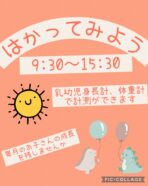 IMG_0895はかってみよう