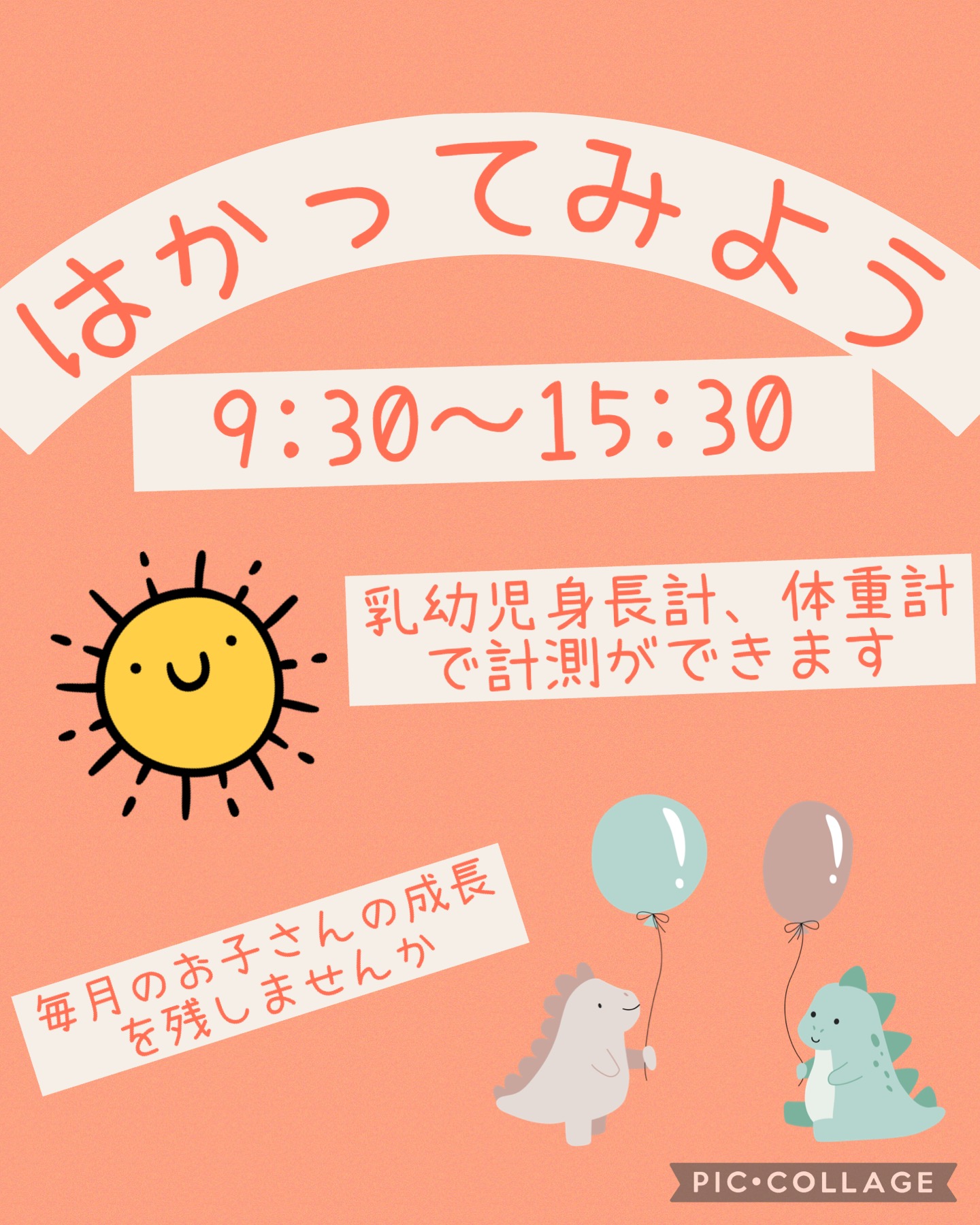 IMG_0895はかってみよう