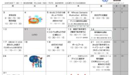 2026.8月おたより印刷待ち_page-0001