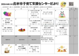9月のおたより
