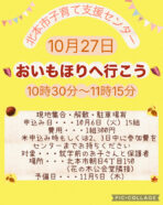 おいもほり (1)